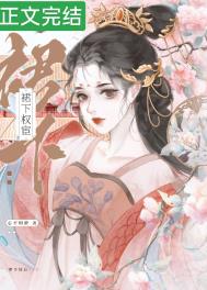 爷青回，我嗑的cp成真了