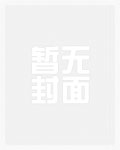世婚by意千重TXT百度网盘