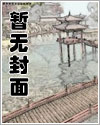 陈园长淫史记